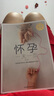(2冊)懷孕一天一頁+胎教故事一天一夜(第2版) 江蘇科學(xué)技術(shù)出版社 馬良坤 編著 著等 新華正版書籍包郵 圖書 曬單實拍圖