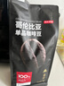 京東京造 哥倫比亞咖啡豆1kg 100%阿拉比卡中深烘焙 曬單實拍圖