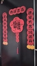 仕彩喬遷對聯(lián)磁吸喬遷之喜用品全套裝飾搬家儀式新居入宅布置門(mén)簾喬遷 曬單實(shí)拍圖