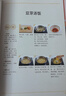 米飯料理140道：米飯+紫菜包飯+壽司飯團+小菜+湯（套裝2冊）（京東訂制） 曬單實(shí)拍圖