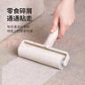 LYNN粘毛器粘毛滾筒卷紙粘毛神器地毯床上沙發(fā)貓毛清理器9卷紙540撕 曬單實(shí)拍圖