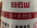 白云山壬二酸去黑頭收縮毛孔粉刺深層清潔鼻膜鼻貼吸祛撕拉面膜男女 曬單實(shí)拍圖