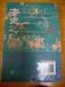 安史之亂：一首記載百年帝國風(fēng)云變幻的歷史長(cháng)詩(shī)，細致勾勒大唐時(shí)代的危機與變遷 曬單實(shí)拍圖
