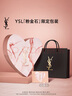 圣羅蘭（YSL）口紅香水禮盒限定黑管442 自由之水唇膏七夕情人節(jié)禮物生日禮物 曬單實拍圖