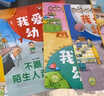 我愛(ài)上幼兒園繪本全套8冊正版圖書(shū) 入園準備繪本幼兒園入學(xué)前繪本3-4到6歲老師推薦幼兒益智早教書(shū)籍 寶寶入園能力培養閱讀兒童繪本 你好幼兒園適合三到四歲寶寶親子讀物兒童書(shū) 曬單實(shí)拍圖