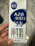 三元 極致A2β-酪蛋白純牛奶200ml*20 曬單實拍圖