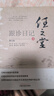 任之堂跟診日記1234修訂版4本曾培杰陳創(chuàng)濤編著中醫(yī)書籍中國中醫(yī)藥出版社 曬單實(shí)拍圖