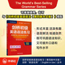 劍橋初級英語(yǔ)語(yǔ)法練習 第四版中文版 English Grammar in Use 英語(yǔ)在用 曬單實(shí)拍圖