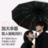 天瑋傘業(yè)全自動(dòng)晴雨傘男女晴雨兩用大號加固防曬遮陽(yáng)傘折疊黑膠加厚可定制 曬單實(shí)拍圖