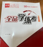【全品直營(yíng)】2025秋新版全品學(xué)練考八年級上下冊語(yǔ)文數學(xué)英語(yǔ)化學(xué)物理世界歷史道德法治初二同步訓練練習人教版北師版華師版 道德與法治 2025秋 初二/八年級 上冊 曬單實(shí)拍圖
