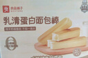 良品鋪子乳清蛋白面包棒500g學(xué)生營養(yǎng)早餐整箱吐司夾心零食牛奶面包點心 曬單實拍圖