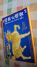 京都麒麟堂 活血止痛膏 7cm*10cm*10貼 活血止痛 舒筋通絡(luò ) 用于筋骨疼痛 肌肉麻痹 關(guān)節酸痛 曬單實(shí)拍圖