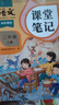 2025斗半匠課堂筆記二年級上冊語(yǔ)文數學(xué)人教版同步教材隨堂筆記教材全解小學(xué)生課堂預復習輔導書(shū)（2冊） 曬單實(shí)拍圖