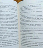【官方正版】遙遠的救世主未刪減版 原著(zhù) 豆豆三部曲遙遠的救世主+天幕紅塵+天局+背叛 豆豆未刪減版 背叛作者渡邊淳一 3冊豆豆三部曲遙遠的救世主+天局+天幕紅塵 曬單實(shí)拍圖