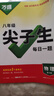2026萬(wàn)唯中考初中尖子生每日一題九年級物理培優(yōu)沖刺重難題專(zhuān)練 曬單實(shí)拍圖