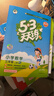 開(kāi)學(xué)季53天天練小學(xué)三年級上冊套裝共4冊語(yǔ)文+數學(xué)人教版2025秋五三天天練套裝贈2個(gè)演算本5 3天天練套裝 曬單實(shí)拍圖