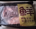 鮮京采甄選&Marfrig 南美進(jìn)口原切帶芯后腱4斤 京東自有品牌【真原切】 曬單實(shí)拍圖