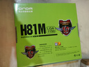 昂達(dá)（ONDA）H81M（Intel H81/LGA1150） 雙DDR3內(nèi)存 升級優(yōu)選 主板 曬單實(shí)拍圖