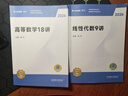 書課包【全新改版】張宇2026考研數(shù)學(xué)強(qiáng)化27講閉關(guān)修煉復(fù)習(xí)數(shù)學(xué)二高等數(shù)學(xué)18講線性代數(shù)9講+公式手冊 啟航教育 曬單實拍圖