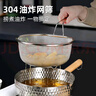 維艾（Newair）304不銹鋼漏勺瀝水籃家用廚房撈面勺細網(wǎng)煮面油炸漏網(wǎng)過(guò)濾網(wǎng)神器 304細網(wǎng)油格-大號 曬單實(shí)拍圖