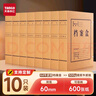 天章 （TANGO）10只60mm混漿500g牛皮紙檔案盒a4文件盒 資料盒 辦公用品行政財會(huì )憑證收納盒學(xué)?？荚嚧鏅n P9140  曬單實(shí)拍圖
