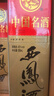 西鳳酒 綠瓶盒裝省外版 45度 500ml*6盒 整箱裝 鳳香型白酒 曬單實(shí)拍圖
