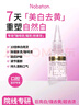 諾巴頓農(nóng)場(chǎng)1%果酸美牙亮白牙膏口臭去黃去牙漬去煙漬清新口氣牙齒還原劑安瓶 曬單實(shí)拍圖