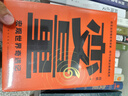 【包郵】變量6：宏觀(guān)世界奇遇記（著(zhù)名經(jīng)濟學(xué)者何帆年度力作/翻開(kāi)這本書(shū)，懂宏觀(guān)、會(huì )行動(dòng)）羅振宇2024時(shí)間的朋友跨年演講推薦 得到何帆新書(shū) 曬單實(shí)拍圖