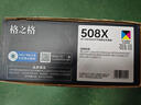格之格 508A硒鼓CF360A大容量套裝適用惠普m553dn M552DN M553N M577C M577Z M577 M553打印機硒鼓 曬單實(shí)拍圖