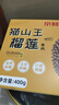 京鮮生馬來(lái)西亞進(jìn)口D197冷凍新鮮貓山王榴蓮果肉 400g盒裝 低溫水果 曬單實(shí)拍圖