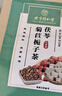 同仁堂菊苣梔子茶茯苓決明子茶桑葉葛根養(yǎng)生茶5g*30袋 曬單實拍圖