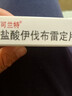 【原研進(jìn)口】 可蘭特 鹽酸伊伐布雷定片 5mg*14片/盒 曬單實(shí)拍圖
