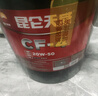 昆侖（KunLun）潤(rùn)滑油天威 柴機(jī)油 發(fā)動(dòng)機(jī)機(jī)油 CK-4 15W-40 16kg/18L 曬單實(shí)拍圖