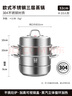 康巴赫304不銹鋼三層蒸鍋蒸籠復(fù)底大湯蒸鍋多功能鍋具32cm燃?xì)庠钔ㄓ?曬單實(shí)拍圖