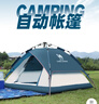 駱駝（CAMEL）戶外液壓帳篷全自動(dòng)彈開(kāi)野餐涂銀防曬防雨露營(yíng)帳A111-2湛藍(lán) 曬單實(shí)拍圖