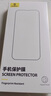 倍思適用蘋果15/16鋼化膜 iphone15/16 防藍(lán)光保護膜全屏鋼化膜防摔抗指紋高清無塵倉貼膜前膜 2片裝 曬單實拍圖