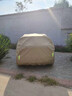 平安鹿汽車(chē)車(chē)衣車(chē)罩防曬防雨隔熱遮陽(yáng)全罩防冰雹防砸通用四季加厚牛津布 店長(cháng)推薦無(wú)耳式【琥珀棕】高密度牛津布車(chē)衣 【大眾】邁騰速騰帕薩特朗逸凌渡寶來(lái)途觀(guān)途岳探歌探岳 曬單實(shí)拍圖