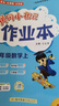 2025年秋季黃岡小狀元作業(yè)本六年級數學(xué)上人教版 小學(xué)6年級同步作業(yè)類(lèi)單元試卷輔導練習冊 同步訓練 曬單實(shí)拍圖