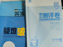 曲一線(xiàn) 高一上高中物理必修第一冊人教版（不適合江蘇北京）新教材2026高中同步5年高考3年模擬五三 曬單實(shí)拍圖
