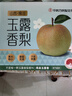 隰縣玉露香梨 【順豐現貨】整箱香梨當季水果山西隰縣小西天特產(chǎn) 孕婦水果送禮 禮盒 8粒大果（約5.5斤）80-90mm 曬單實(shí)拍圖