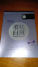 美顏坊377面膜美白補(bǔ)水淡斑提亮膚色女男士祛斑黑色素雀斑深度去黃暗沉 曬單實(shí)拍圖