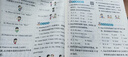 53天天練小學(xué)數(shù)學(xué)三年級上冊RJ人教版2025秋季含答案全解全析贈測評卷五三天天練5 3天天練5.3學(xué)霸培優(yōu)5+3 曬單實拍圖