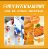 鋒味派 無(wú)抗原味雞排 雞胸肉凈重1600g/16片低脂高蛋白兒童早餐無(wú)添加 曬單實(shí)拍圖