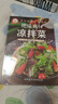 絕味爽口涼拌菜 巧手涼拌菜 巧廚娘食譜書大全家常菜譜廚師烹飪美食圖書 涼菜葷菜素食做菜書 曬單實拍圖