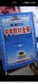 【正版當天發(fā)】2025秋中學(xué)教材全解九年級上冊語(yǔ)文數學(xué)英語(yǔ)物理化學(xué)歷史道德與法治人教版北師版滬科版外研版課本講解 英語(yǔ) 人教版 曬單實(shí)拍圖