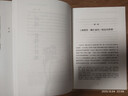 時(shí)刻人文·生長(cháng)于斯：六朝史上的“地方”?（“除了華麗的廟堂與隱秘的山林，六朝歷史還存在于各地方當中?！鼻嗄隁v史學(xué)者林昌丈作品?；貧w“地方”，開(kāi)拓六朝史研究的新視野） 曬單實(shí)拍圖