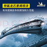 米其林（MICHELIN）無(wú)骨雨刮器汽車(chē)雨刷器卡羅拉速騰沃爾沃特斯拉奧迪雨刮器適用于 豐田凱美瑞【拍下備注車(chē)型+年份】 曬單實(shí)拍圖
