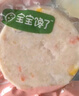 寶寶饞了鱈魚鮮蝦餅180g兒童早餐半成品營養(yǎng)小食嬰兒幼兒享寶寶食譜 曬單實拍圖