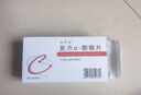 [科羅迪]復方α-酮酸片 0.63g*100片 1盒裝 曬單實(shí)拍圖