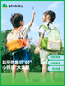 SHUKIKU兒童書(shū)包幼兒園背包防丟失輕便防潑水大容量戶外旅游橘子汽水S+碼 曬單實(shí)拍圖